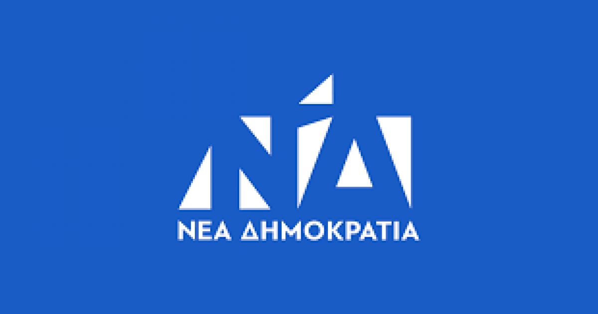 Ανακοίνωση του Γραφείου Τύπου της Νέας Δημοκρατίας για την ανάληψη ευθύνης για τοποθέτηση εκρηκτικού μηχανισμού στο σπίτι του Γραμματέα ΠΕ Παύλου Μαρινάκη