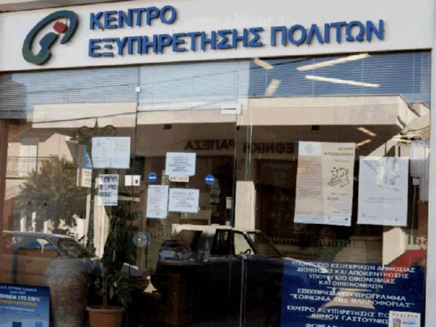 ΠΡΟΓΡΑΜΜΑ ΛΕΙΤΟΥΡΓΙΑΣ ΚΕΠ ΓΙΑ ΙΟΥΛΙΟ - ΑΥΓΟΥΣΤΟ