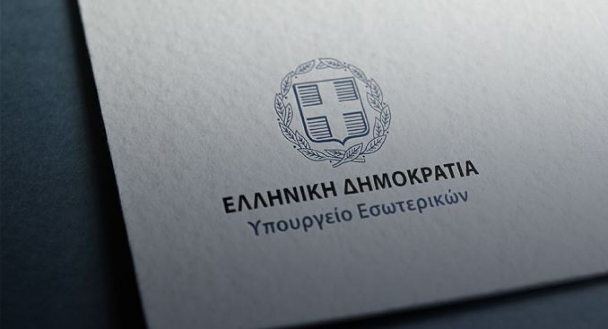 Έκτακτη χρηματοδότηση 3,35 εκατ. ευρώ στον Δήμο Ανατολικής Μάνης για την πυρκαγιά του Αυγούστου