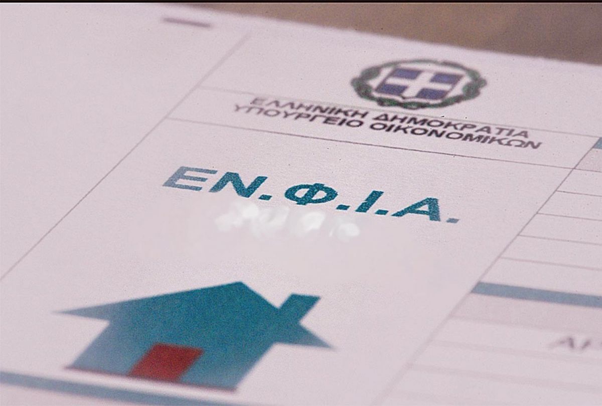 Ε9: Αλλάζει ο χρόνος υποβολής – Η νέα ημερομηνία