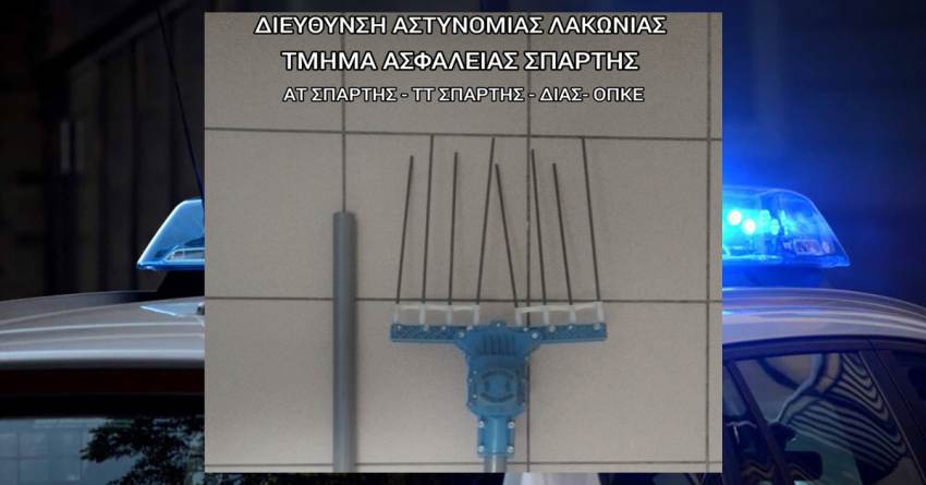 Εξιχνιάστηκαν επτά περιπτώσεις κλοπών στη Λακωνία