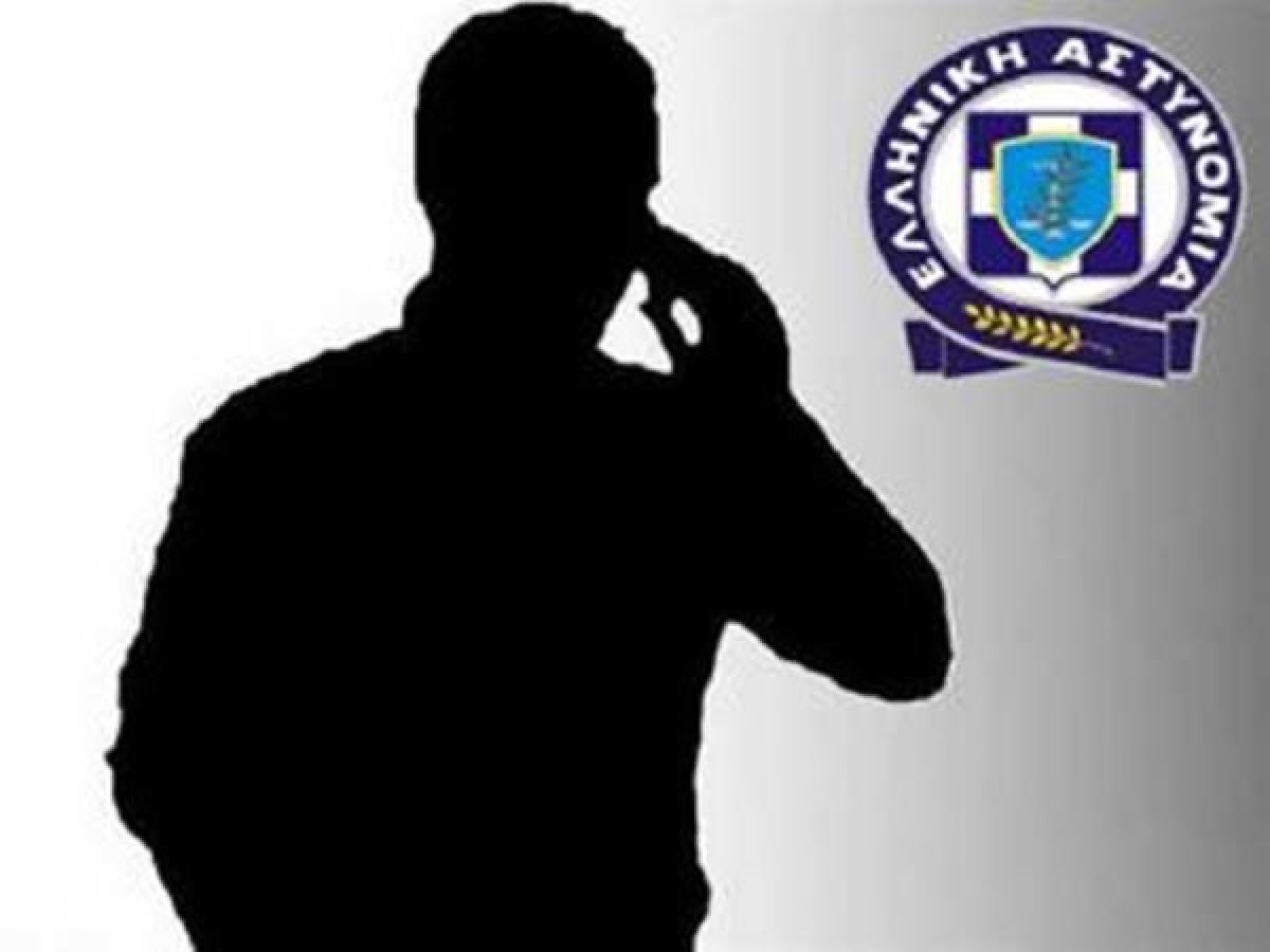 Προσοχή στους επιτήδειους