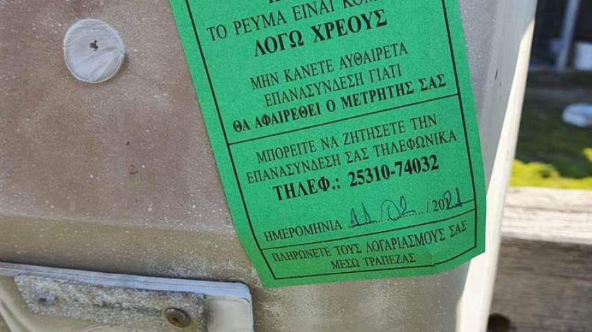 Ρήτρα αναπροσαρμογής: Επανασύνδεση ρεύματος χωρίς να πληρωθεί για γεννήτρια αγρότισσας στη Δ. Μακεδονία