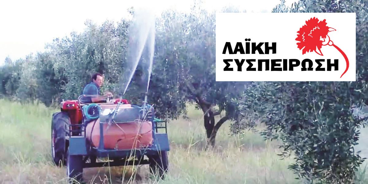 ΕΠΕΡΩΤΗΣΗ «Για την πορεία υλοποίησης της δακοκτονίας στην Περιφέρεια Πελοποννήσου»