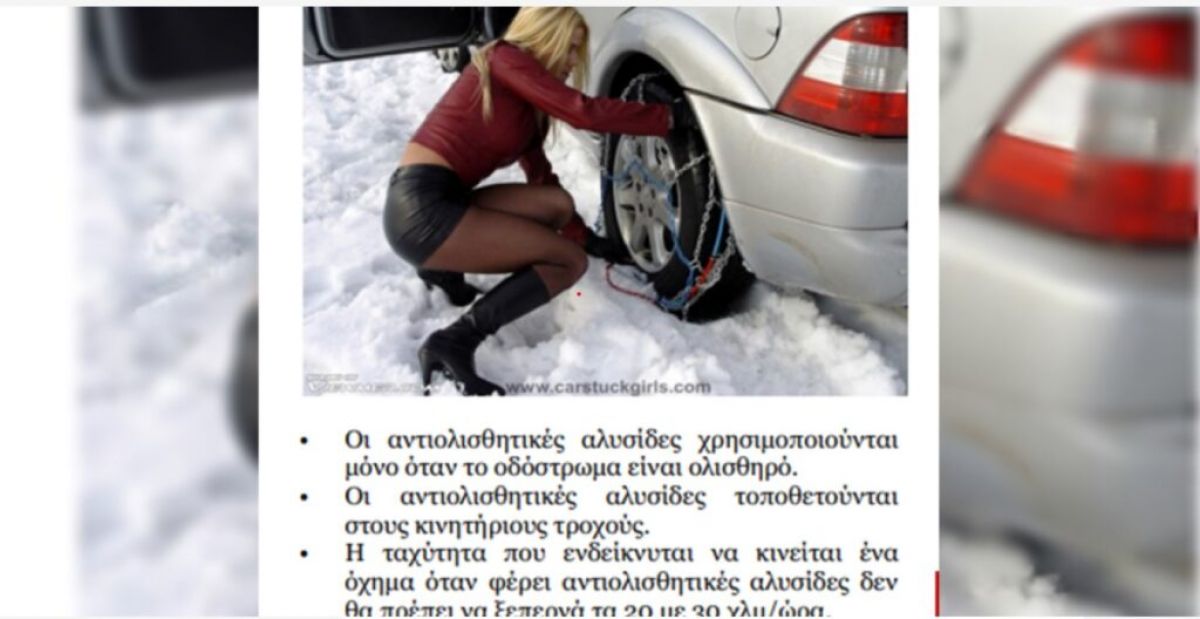 Σοκ για τους εργαζόμενους του ΥΠΠΟ -Το σεξιστικό μήνυμα που έλαβαν