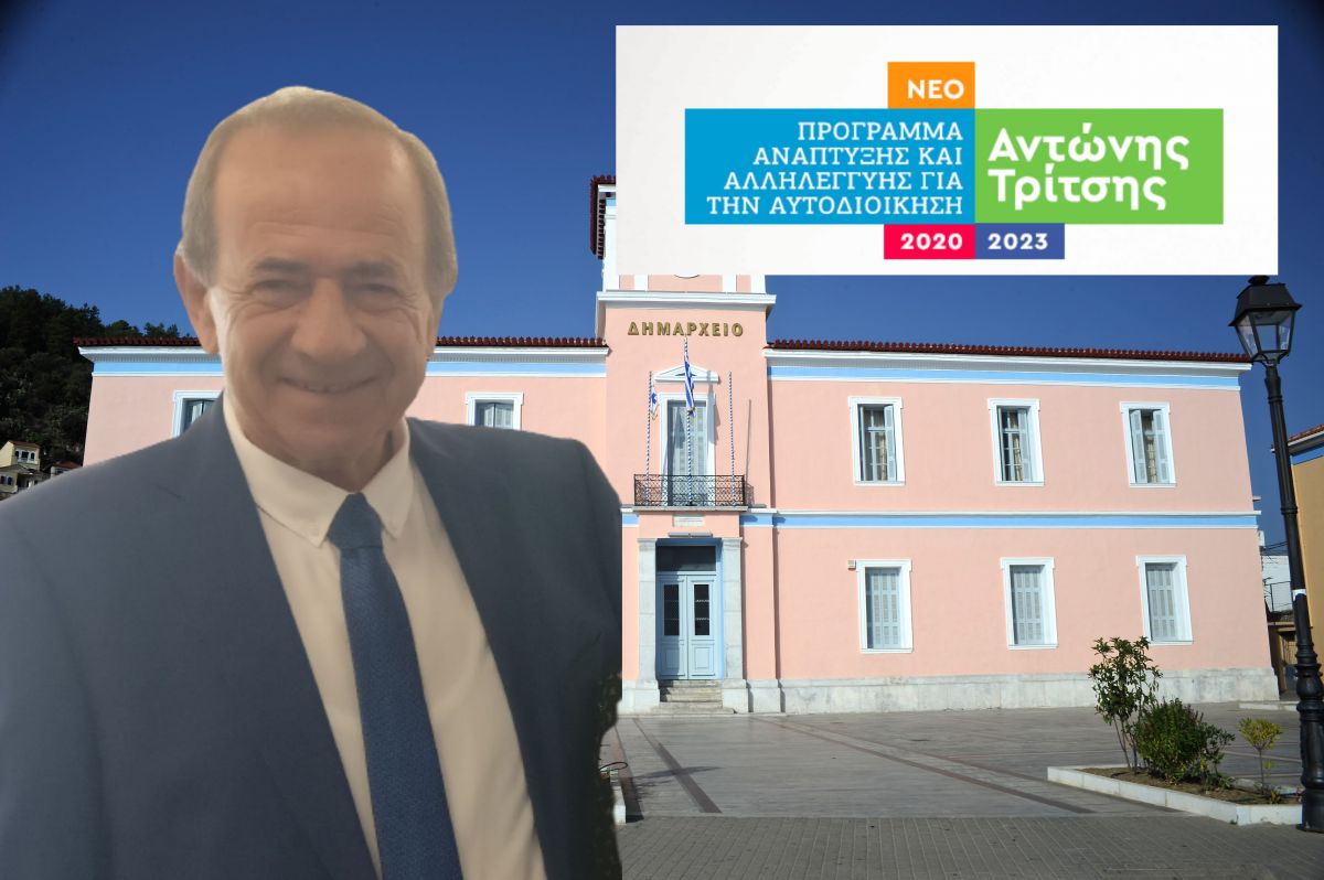 Σημαντικά έργα προϋπολογισμού 17 εκατ. ευρώ διεκδικεί ο Δήμος Ανατολικής Μάνης από το πρόγραμμα «Αντώνης Τρίτσης»