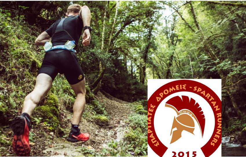 Σπαρτιάτες Δρομείς: Ορεινό τρέξιμο την Κυριακή 28 Μαϊου