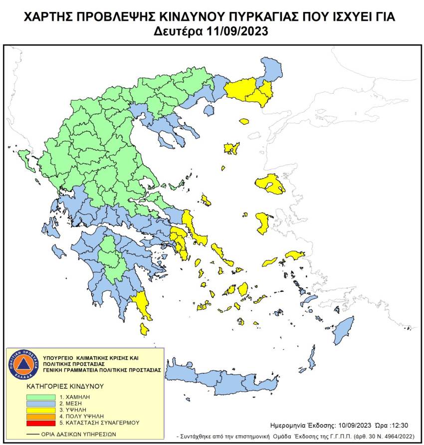 ΠΡΟΕΙΔΟΠΟΙΗΣΗ ΥΨΗΛΟΥ ΚΙΝΔΥΝΟΥ ΔΑΣΙΚΗΣ  ΠΥΡΚΑΓΙΑΣ ΣΕ ΔΗΜΟΥΣ ΤΗΣ Π.Ε. ΛΑΚΩΝΙΑΣ