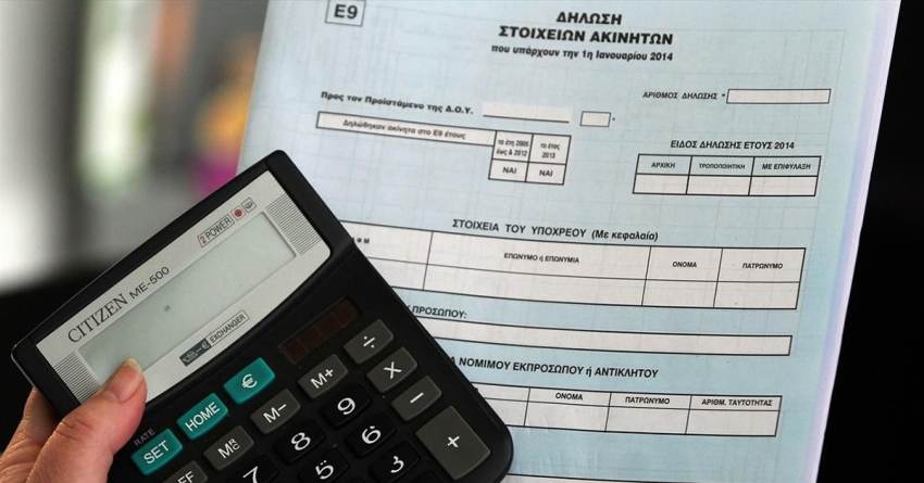 ΑΑΔΕ: Τι αλλάζει στις δηλώσεις Ε9