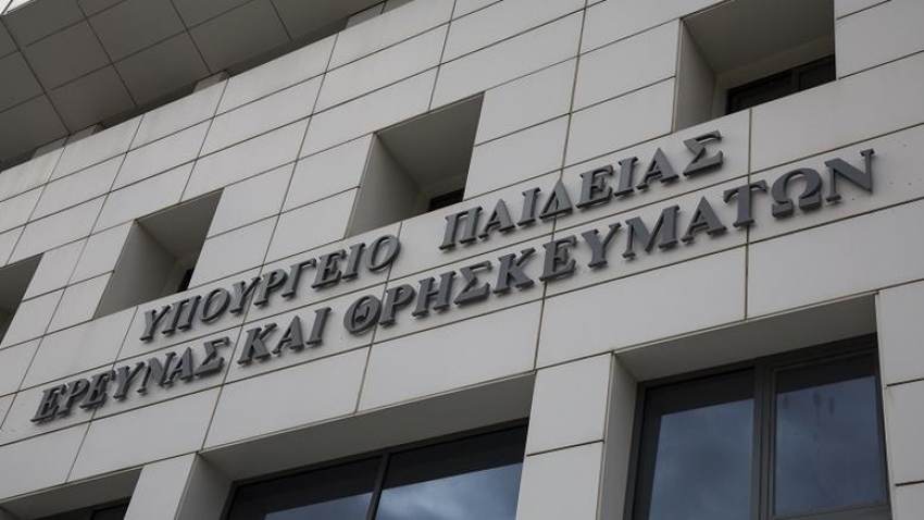 Σε δημόσια διαβούλευση το νέο σχέδιο νόμου-πλαισίου του Υπουργείου Παιδείας και Θρησκευμάτων