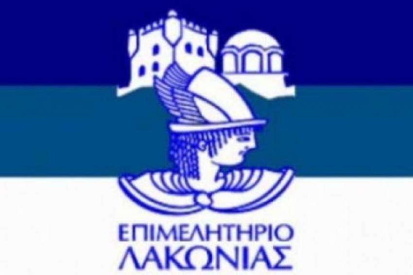 Επιμελητήριο Λακωνίας: Παράταση υποβολής προσφορών για την αγορά ακινήτου για την στέγαση υπηρεσιών του Επιμελητηρίου