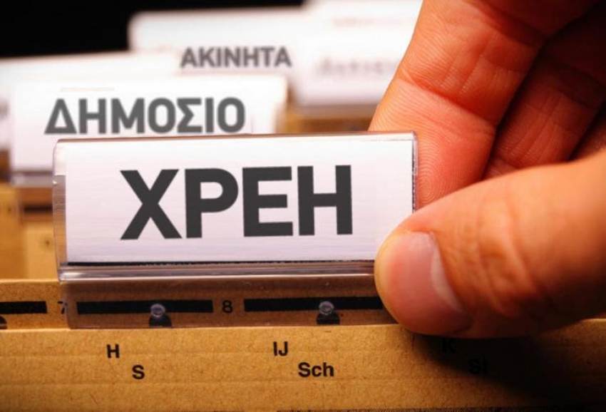 Χρέη σε Εφορία – ΕΦΚΑ: «Παγώνει» η δημοσιοποίηση των ονομάτων των μεγαλοοφειλετών