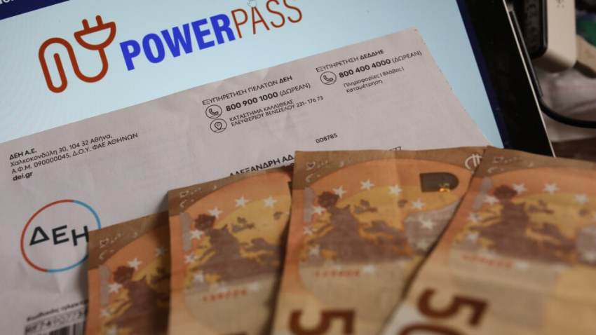 Power pass: Πήρε ΦΕΚ η παράταση – Πότε θα μπουν τα χρήματα στους λογαριασμούς