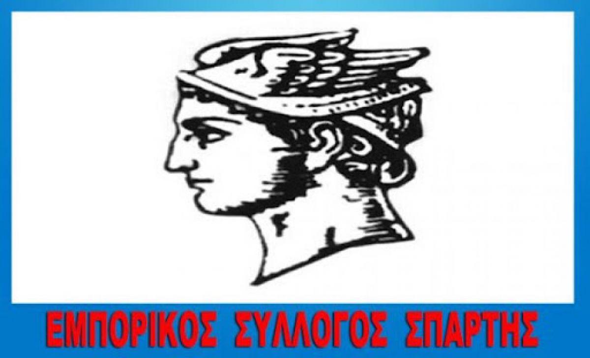 Ο Εμπορικός Σύλλογος Σπάρτης σας ενημερώνει για το εορταστικό ωράριο που προτείνουμε ενόψει του Πάσχα