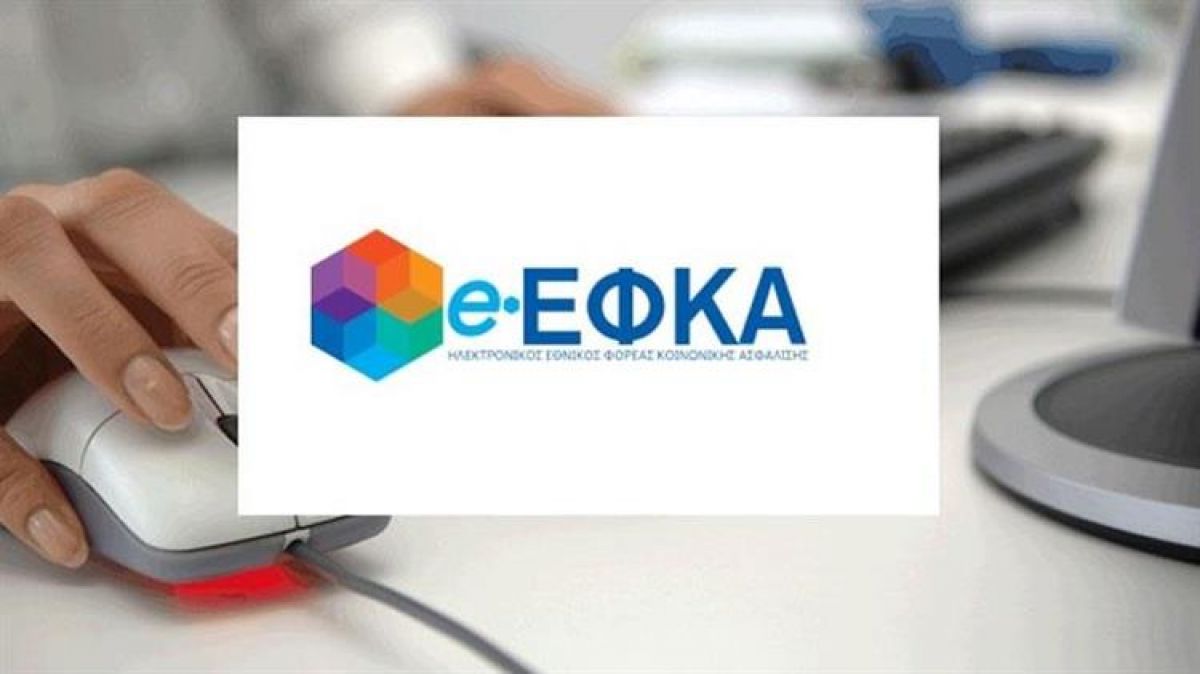 Διευκρινίσεις για τη χορήγηση ασφαλιστικής ικανότητας για το 2021