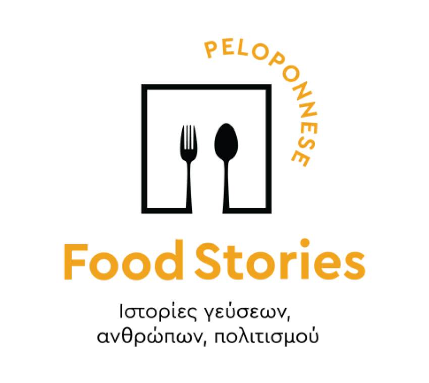 Πρόσκληση εκδήλωσης ενδιαφέροντος για Συμμετοχή στο 2ο Φεστιβάλ Γαστρονομίας Πελοποννήσου την Κυριακή 30 Ιουλίου 2023, ώρα 19:00