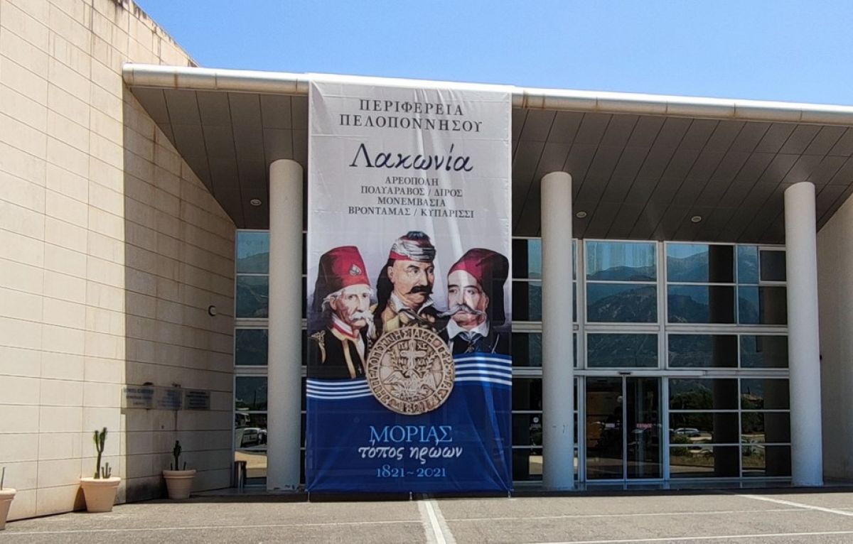Η Π.Ε. Λακωνίας αναβαθμίζει το Διοικητήριό της