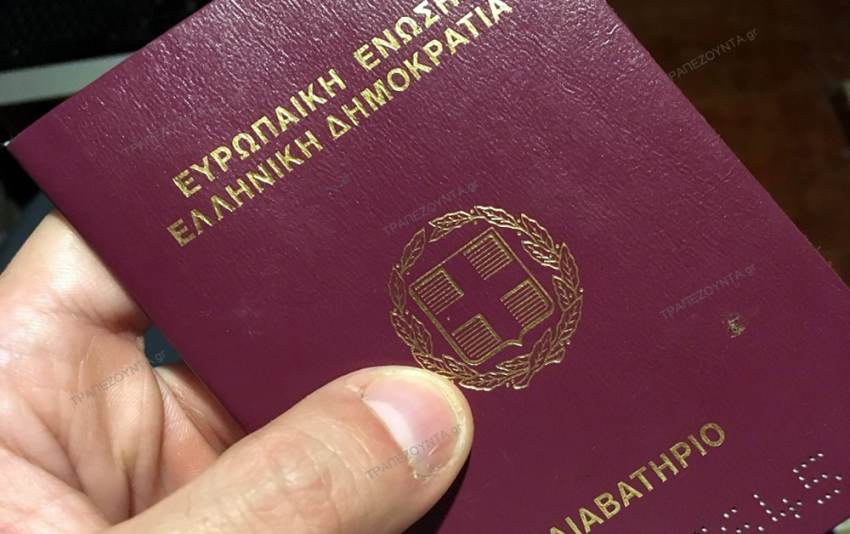 Σε ποιες περιοχές διπλασιάζεται το όριο για την απόκτηση "Χρυσής Βίζας"