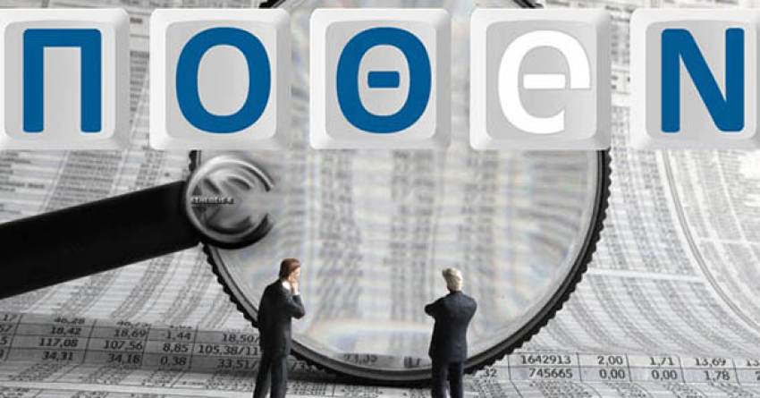 Έρχεται το «αυτόματο» Πόθεν Έσχες με αλλαγές στις ποινές