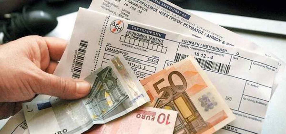 ΕΙΔΙΚΟ ΒΟΗΘΗΜΑ ΓΙΑ ΤΗΝ ΕΠΑΝΑΣΥΝΔΕΣΗ ΠΑΡΟΧΩΝ ΗΛΕΚΤΡΙΚΟΥ ΡΕΥΜΑΤΟΣ