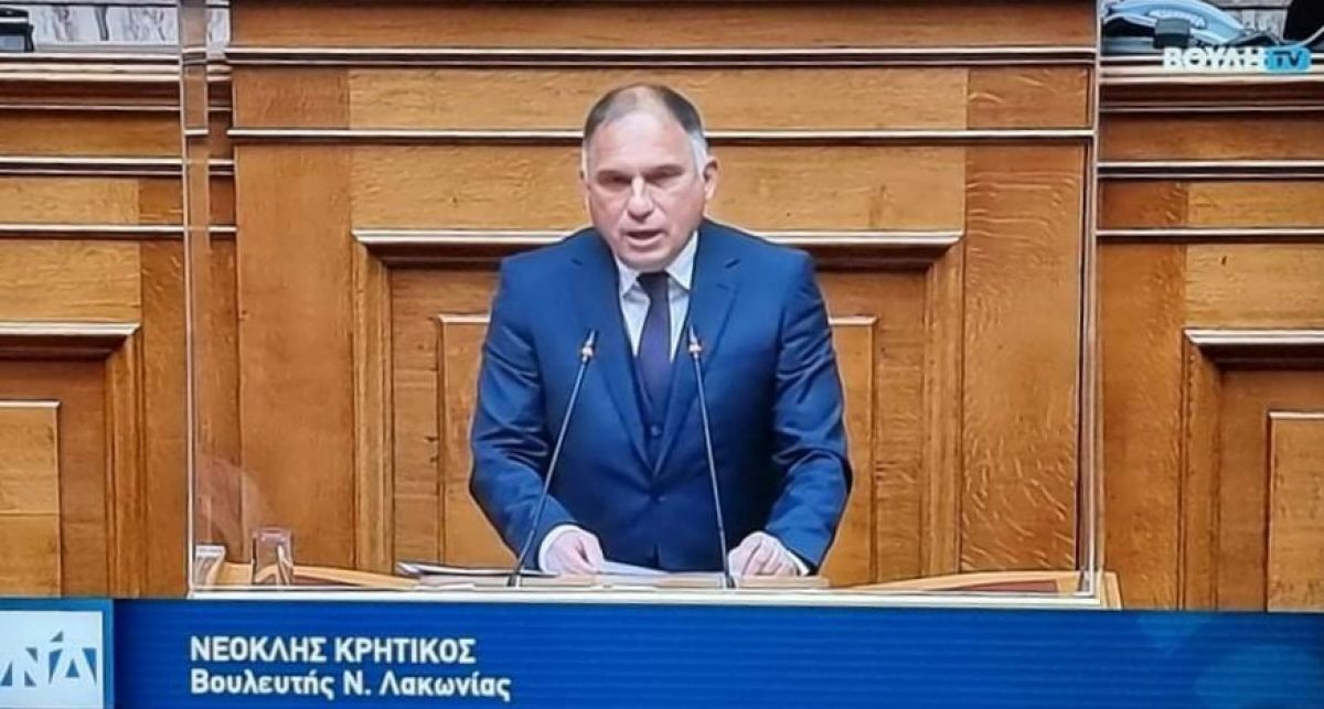Νεοκλής Κρητικός από το βήμα της Βουλής: Ξεκινούν οι βασικές υποδομές για το Νέο «Γενικό Νοσοκομείο Σπάρτης Ίδρυμα Σταύρος Νιάρχος»