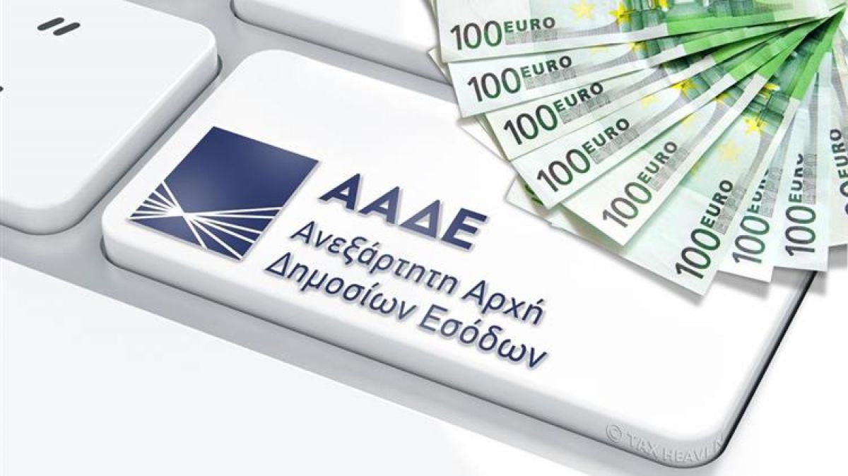 ΑΑΔΕ: Διευκρινίσεις για την ρύθμιση οφειλών