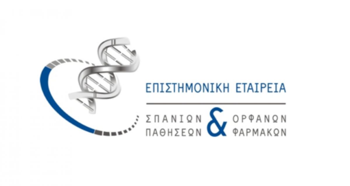 Ε.Ε.Σ.Π.Ο.Φ.: Περίπου 800.000 άνθρωποι στην Ελλάδα πάσχουν από μία Σπάνια Πάθηση