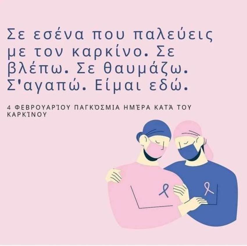 Ο ΚΑΡΚΙΝΟΣ ΔΕΝ ΕΙΝΑΙ ΑΝΙΚΗΤΟΣ!