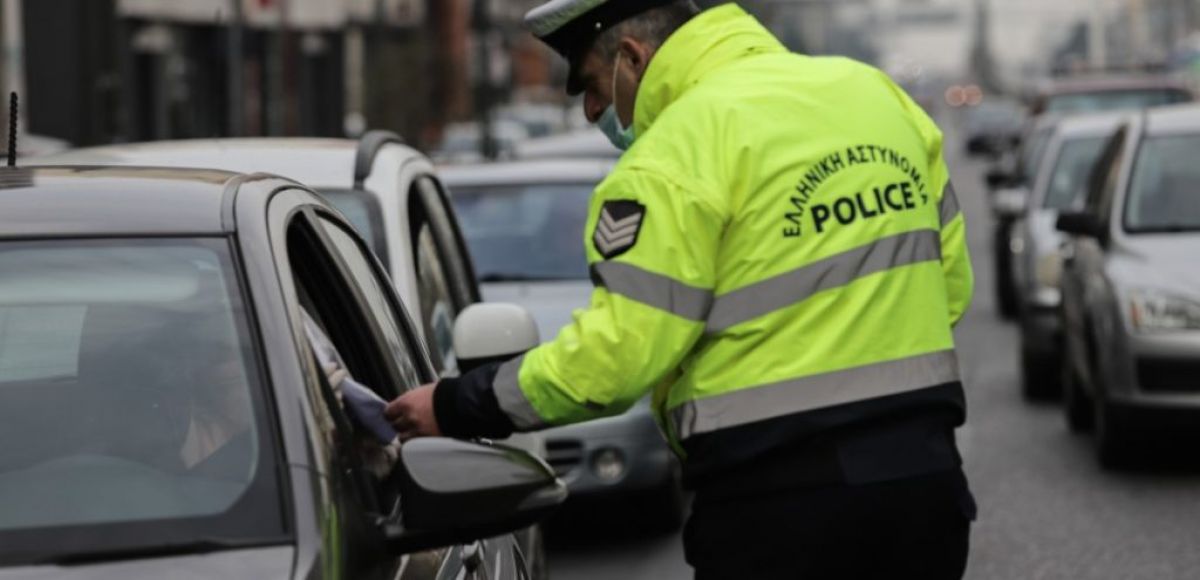 Απαγόρευση κυκλοφορίας: Τι αλλάζει το Σαββατοκύριακο