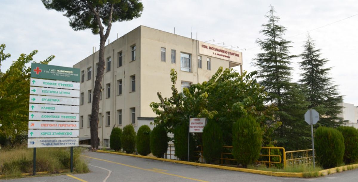 Μία ακόμη εξέταση τελευταίας γενιάς στο ΓΝ Λακωνίας – ΝΜ Σπάρτης