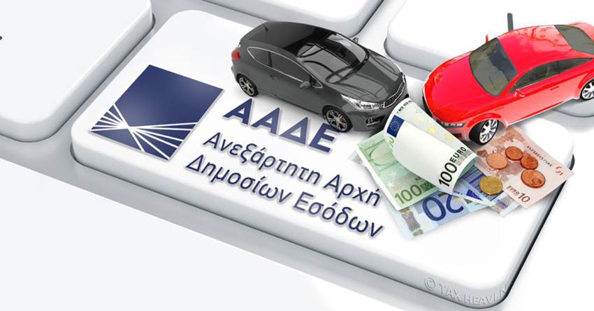 Εκπνέει η προθεσμία για την καταβολή των τελών κυκλοφορίας - Οι τρόποι πληρωμής