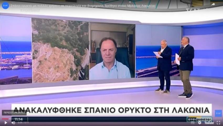 ‘Γερμάνιο’ (Ge) – Συνέντευξη του κ. Δημάρχου στον ΣΚΑΪ