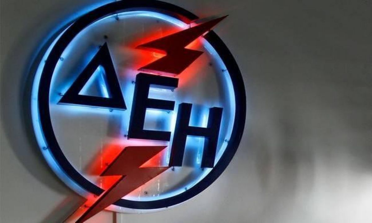 ΔΕΗ: Καμία επιβάρυνση για τους πελάτες που «κλείδωσαν» τα σταθερά τιμολόγια