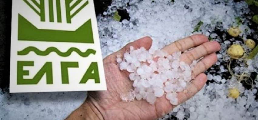 ΚΟΙΝΟΠΟΙΗΣΗ ΠΟΡΙΣΜΑΤΩΝ ΕΚΤΙΜΗΣΗΣ ΖΗΜΙΩΝ ΑΠΟ ΤΟ ΧΑΛΑΖΙ ΤΗΣ 1ΗΣ -02-2022 ΣΤΗ ΓΛΥΚΟΒΡΥΣΗ ΚΑΙ ΑΠΟ ΠΑΓΕΤΟ ΤΗΣ 26-01-2022 ΣΤΟΝ ΑΓΙΟ ΙΩΑΝΝΗ– ΠΡΟΘΕΣΜΙΑ ΕΝΣΤΑΣΕΩΝ ΕΩΣ 14-11-2022