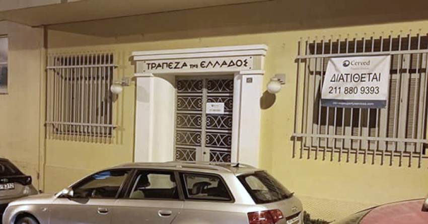 Ο.Ε.Β.Ε.Λακωνίας: Συγχαίρει το Επιμελητήριο Λακωνίας για την αγορά του κτιρίου της Τράπεζας της Ελλάδος