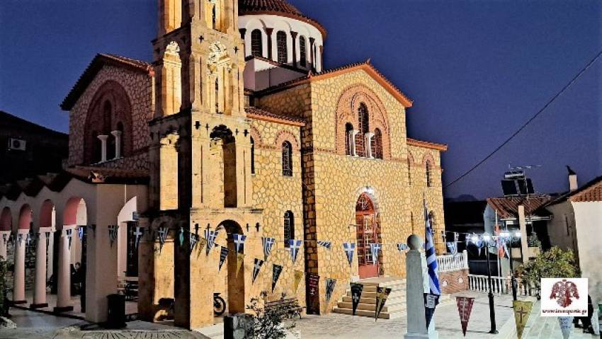 Αρχιερατικός Εσπερινός στην Μυρτέα επί τη ανακομιδή των ιερών λειψάνων του Αγ. Γεωργίου