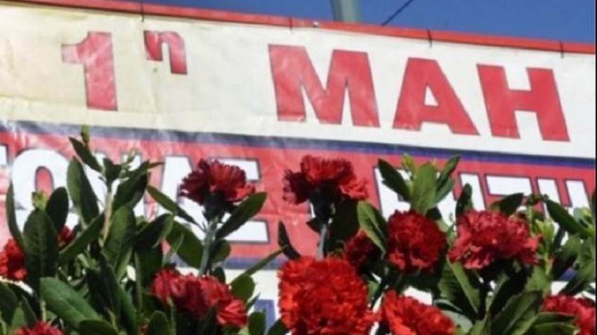 ΖΗΤΩ Η 1 ΜΑΗ ΗΜΕΡΑ ΤΗΣ ΠΑΓΚΟΣΜΙΑΣ ΕΡΓΑΤΙΚΗΣ ΤΑΞΗΣ