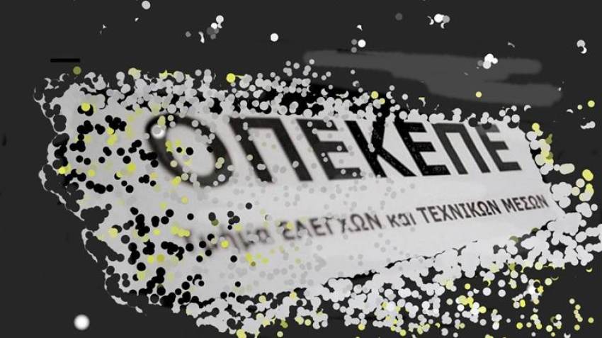 ΟΠΕΚΕΠΕ: Πληρωμές με λάθη και παραλείψεις - Αντιδράσεις αγροτών