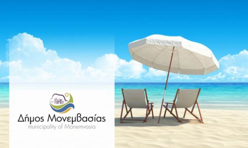 Διακήρυξη δημοπρασίας για την παραχώρηση δικαιώματος Απλής Χρήσης Αιγιαλού – Παραλίας