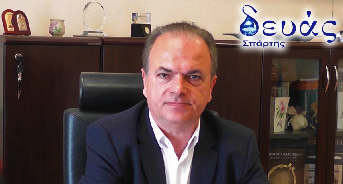 Στην Σπάρτη ο Δήμαρχος Ρεθύμνης και Πρόεδρος της Ε.Δ.Ε.Υ.Α. κ. Γιώργης  Μαρινάκης