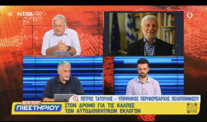 Τους καλούμε πρώτα να γνωρίσουν τον Μοριά»