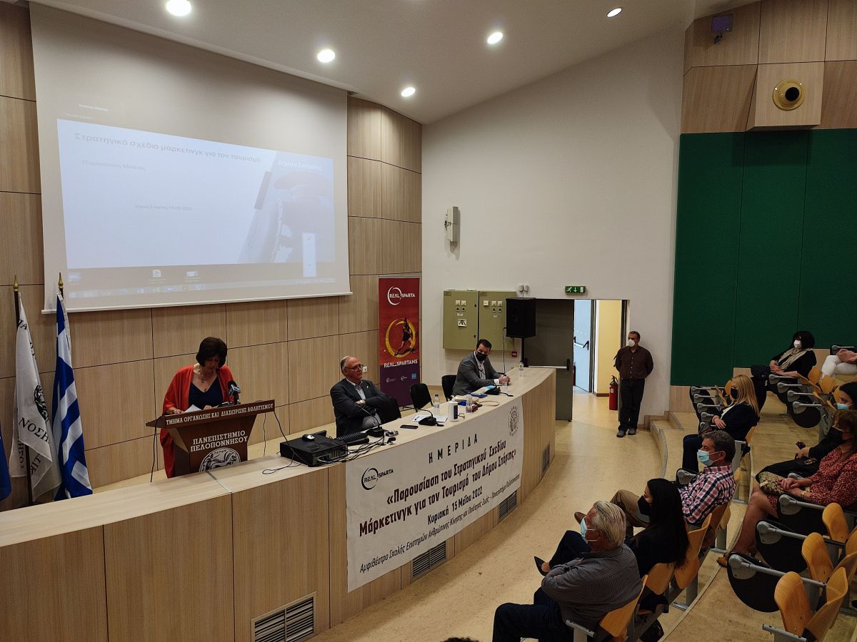 Ημερίδα «Παρουσίαση Στρατηγικού Σχεδίου Μάρκετινγκ για τον Τουρισμό του Δήμου Σπάρτης» (Βίντεο)