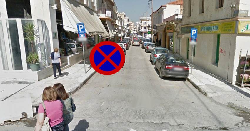 ΠΡΟΣΟΧΗ σε αυτά τα σημεία στάθμευσης σε οδούς της Σπάρτης