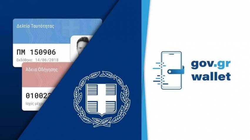 Στο κινητό ταυτότητα και δίπλωμα – Παρουσιάστηκε το Gov.gr Wallet