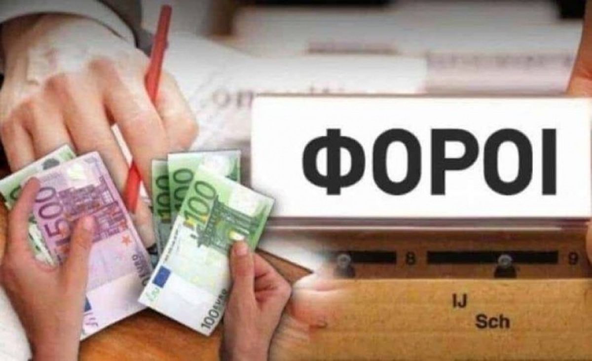 Μόνιμη μείωση σε 5 φόρους – Οι φοροελαφρύνσεις που εξετάζει το οικονομικό επιτελείο