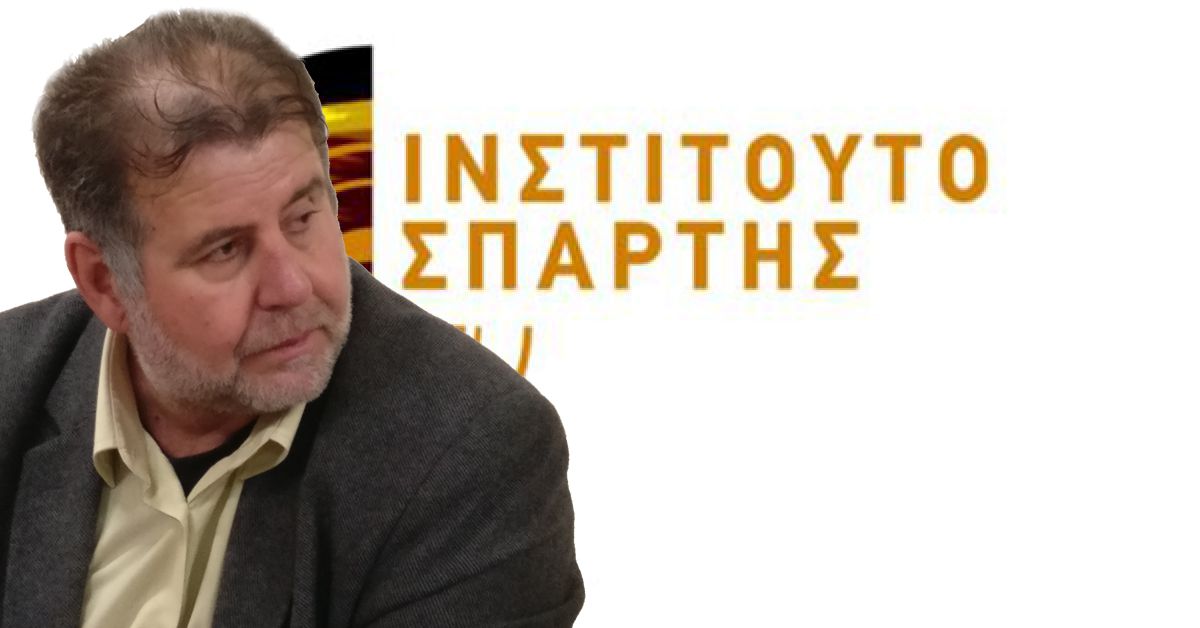 Απάντηση Σ.ΡΟΪΝΟΥ για το θέμα της επιχορήγησης του ΙΝΣΙΤΟΥΤΟΥ ΣΠΑΡΤΗΣ
