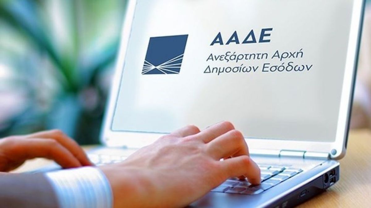 ΑΑΔΕ: Ο "χάρτης" με τις 81 ψηφιακές υπηρεσίες