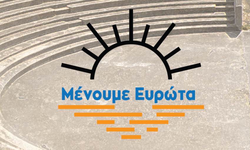 Δήμος Ευρώτα: Πολιτιστικό Καλοκαίρι 2022 - Πρόγραμμα Ιουλίου