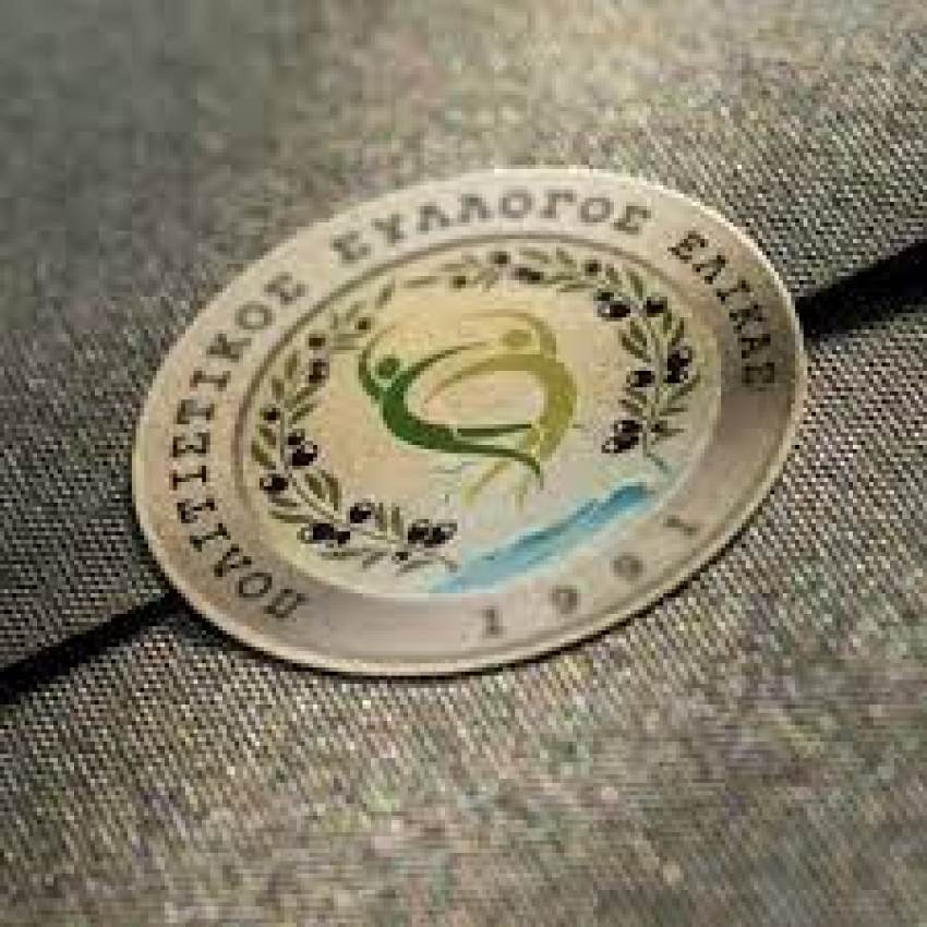 Πολιτιστικός Σύλλογος Ελικας