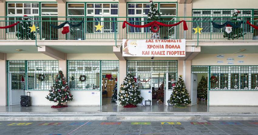 Σχολεία: Πότε κλείνουν για τα Χριστούγεννα